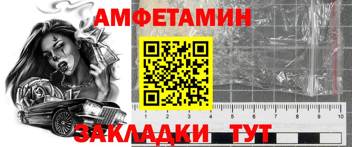 АМФЕТАМИН VHQ  АМФ  АМФЕТАМИН  Крымск  Вход с VPN 