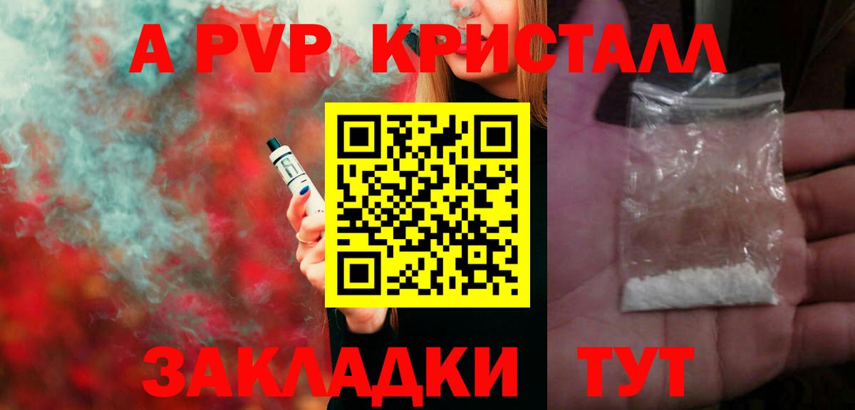 Альфа ПВП крисы CK  Вход с VPN  Крымск  Alpha PVP VHQ  Альфа ПВП мука 
