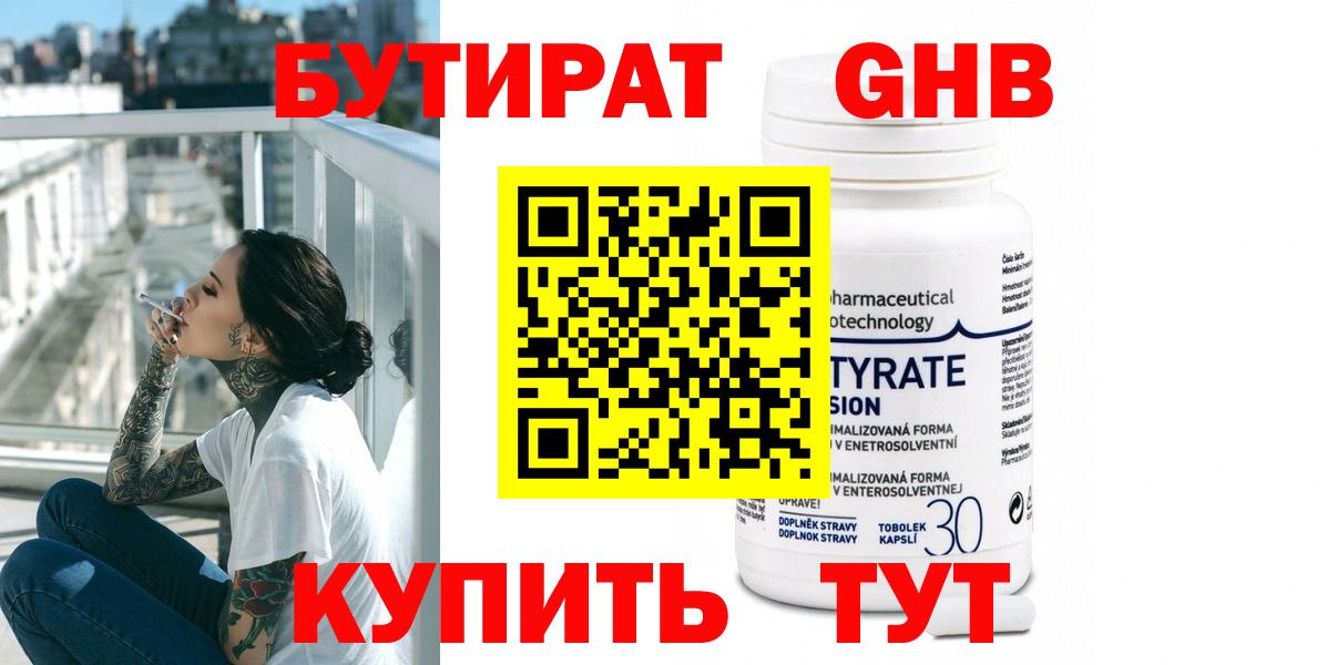 МЕФ кристаллы  Крымск  Где продают наркотики?  Вход с VPN  Мефедрон 