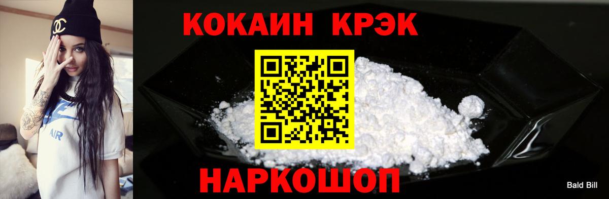 COCAIN Колумбийский  Вход с VPN  Крымск  Кокаин Columbia 
