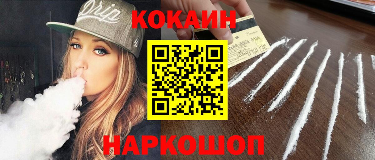 Cocaine Эквадор Крымск