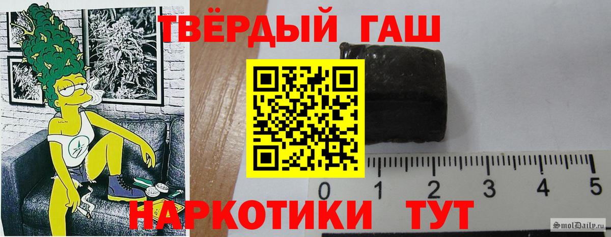 ГАШ  ГАШ убойный  Вход с VPN  Крымск 