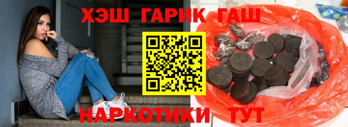 ГАШИШ гарик Крымск