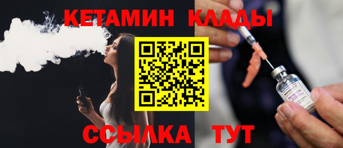 Крымск  shop официальный сайт  kraken вход  Вход с VPN  Кетамин ketamine  КЕТАМИН VHQ 