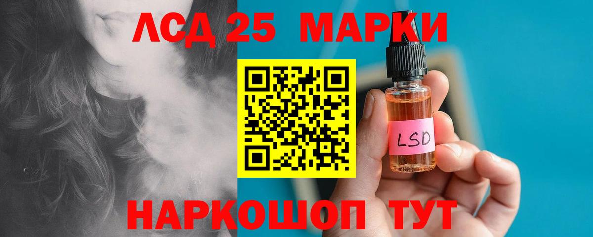 ЛСД экстази кислота Крымск
