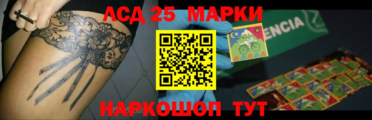 Крымск  LSD-25 экстази кислота  Вход с VPN 