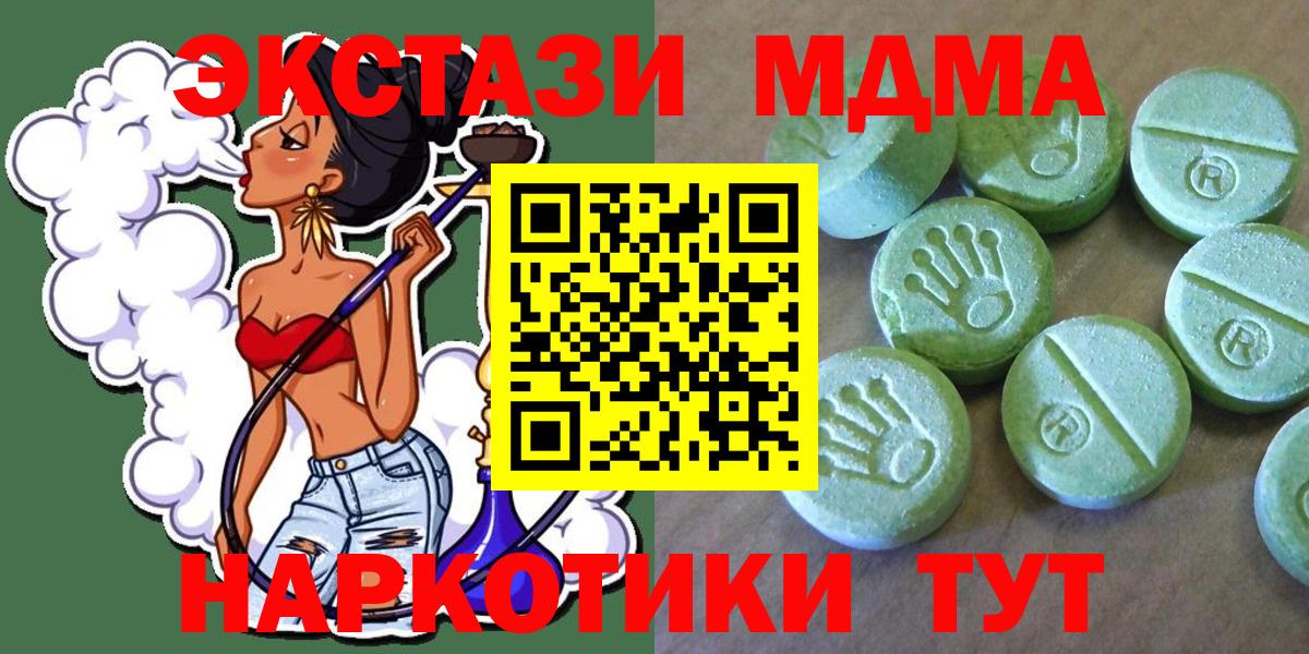 MDMA Molly Крымск