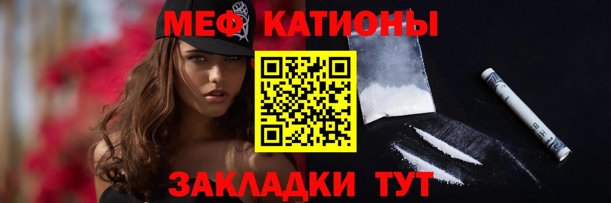 Крымск  Мефедрон  Вход с VPN  Мефедрон  Мефедрон мука  МЯУ-МЯУ кристаллы 