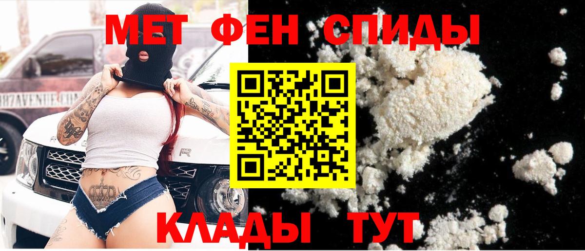 МЕТАМФЕТАМИН витя  Вход с VPN  МЕТАМФЕТАМИН витя  Крымск 