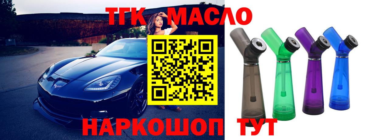 Дистиллят ТГК вейп с тгк Крымск
