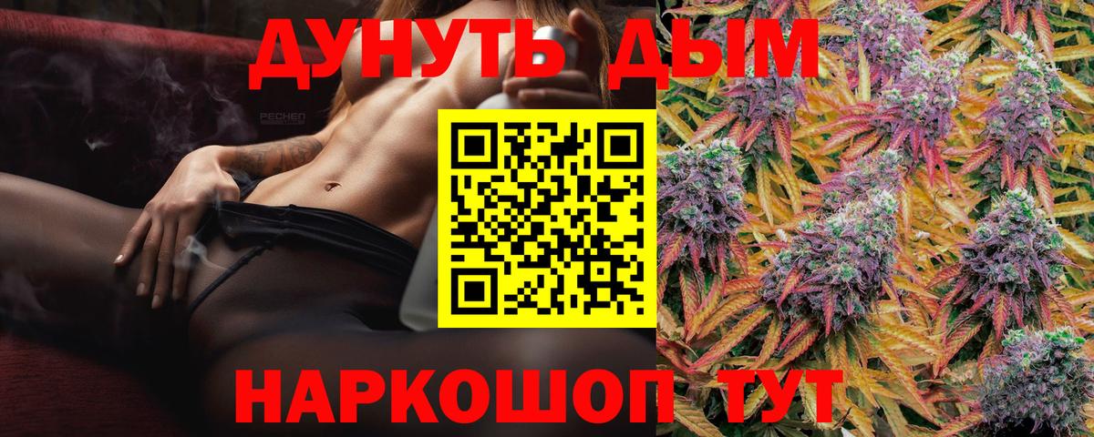 Конопля сатива  МАРИХУАНА сатива  Каннабис тримм  Вход с VPN  Крымск 